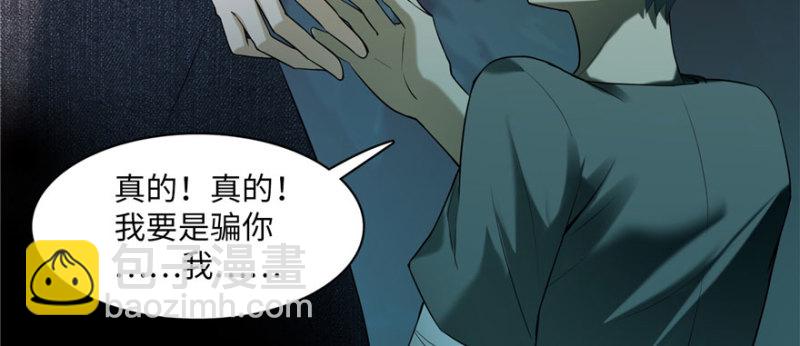 無限郵差 - 008(2/3) - 1