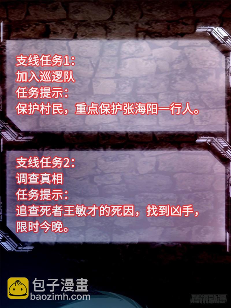 無限郵差 - 080(1/2) - 2