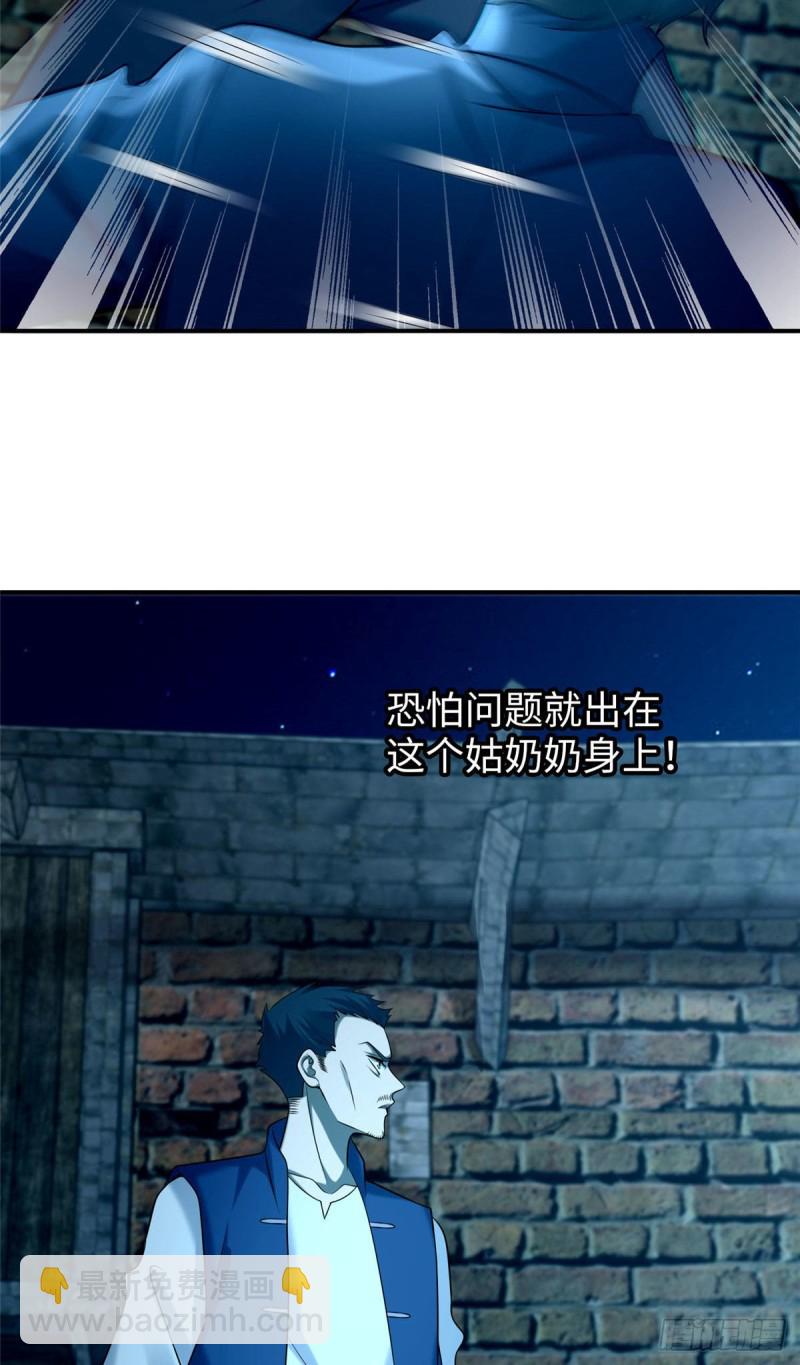 無限郵差 - 080(1/2) - 7