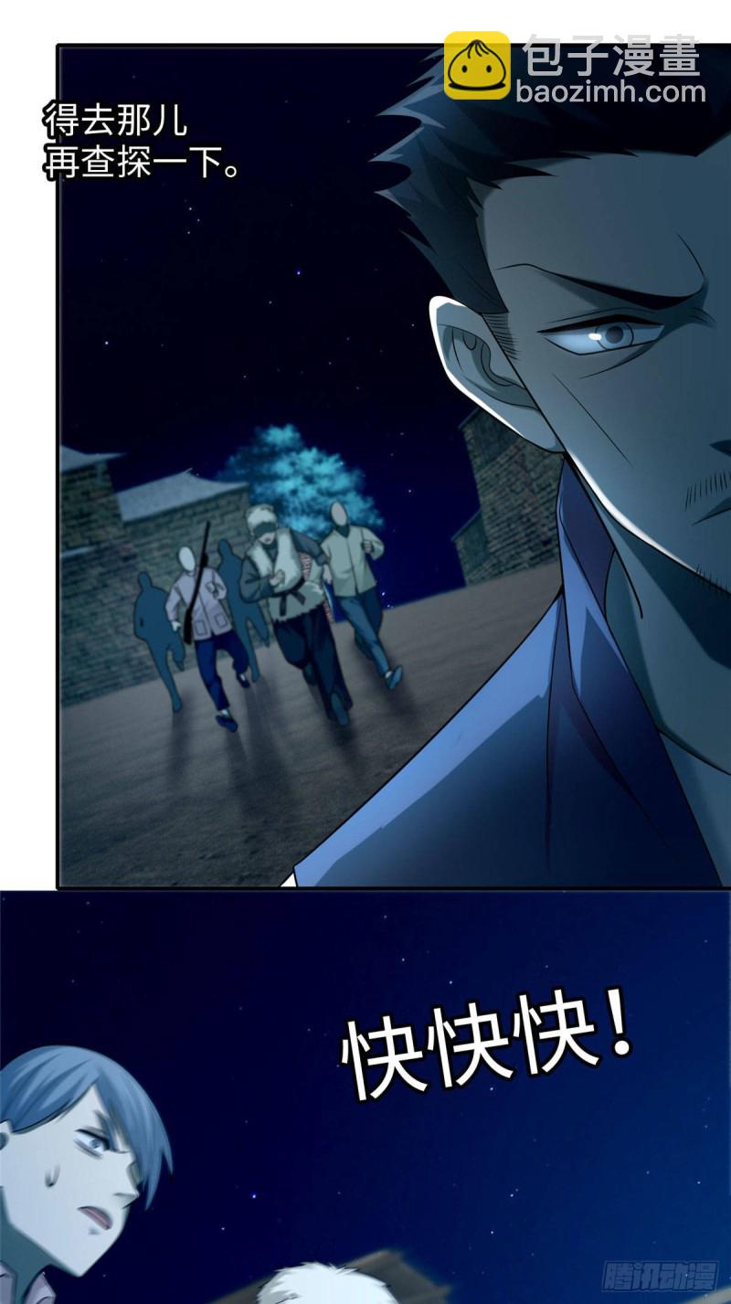 無限郵差 - 080(1/2) - 1