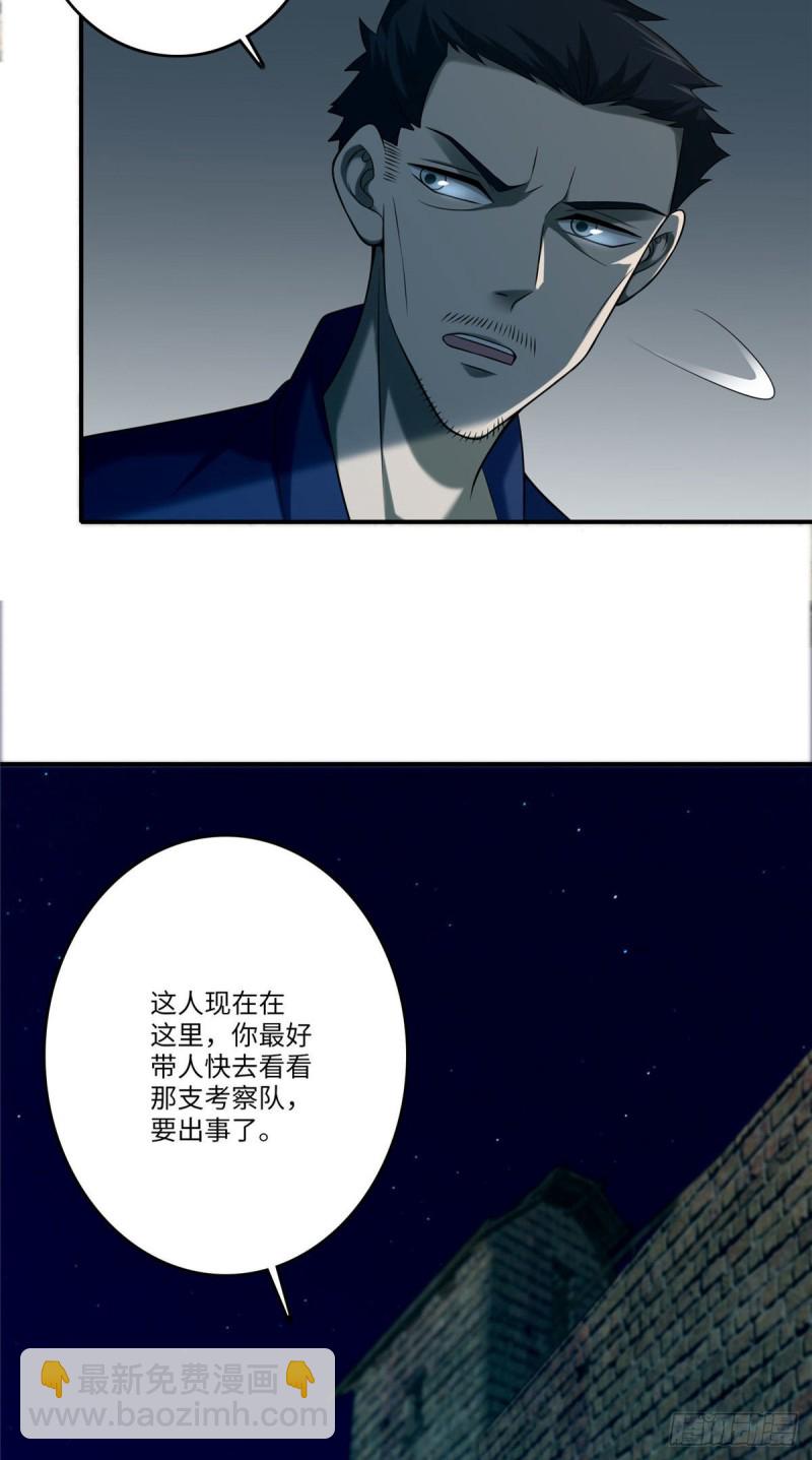 無限郵差 - 080(1/2) - 6