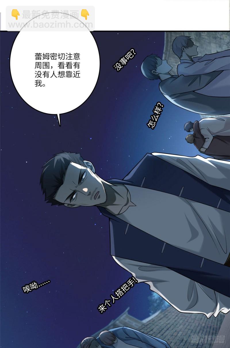 無限郵差 - 080(1/2) - 5