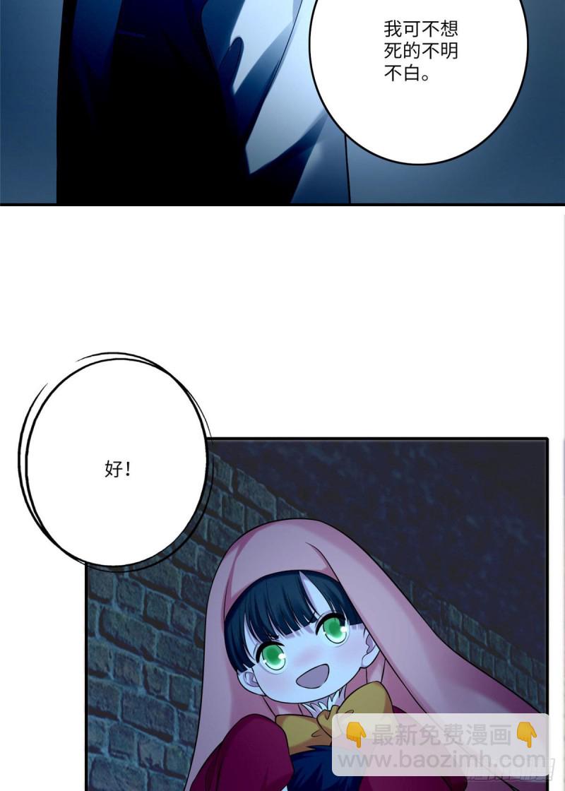 無限郵差 - 080(1/2) - 7