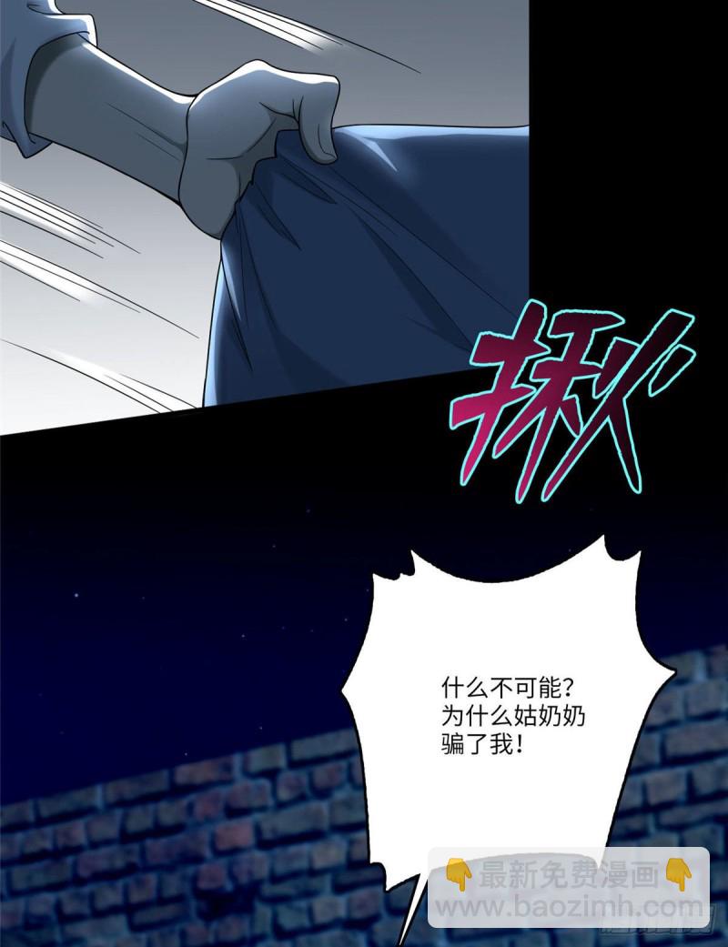 無限郵差 - 080(1/2) - 1