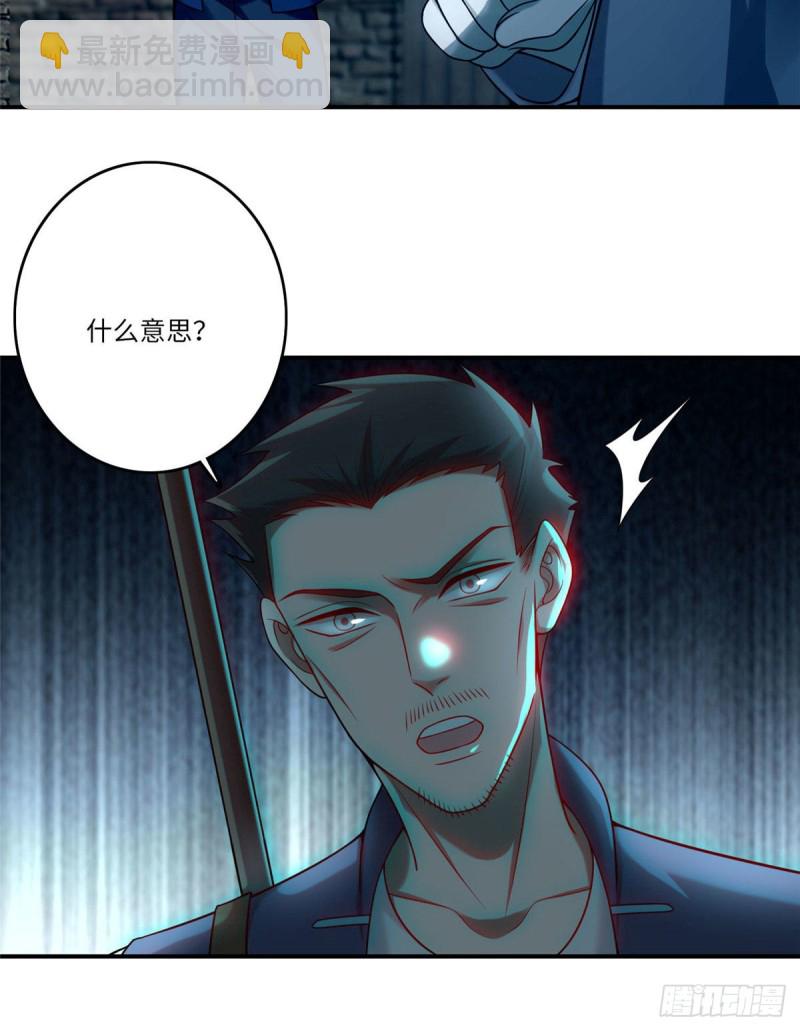 無限郵差 - 084 - 4