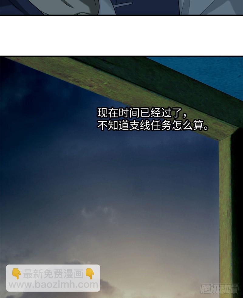 無限郵差 - 084 - 5