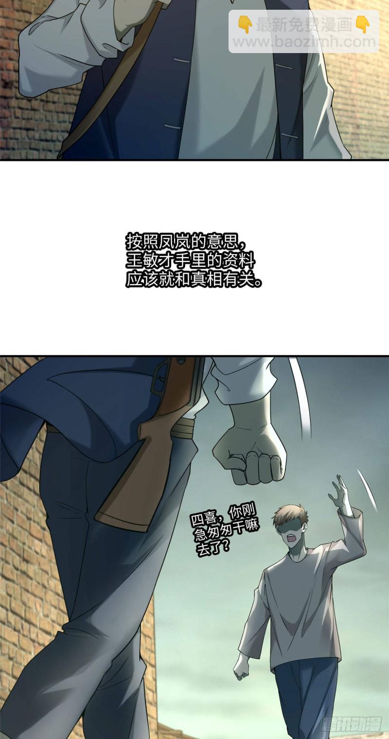 無限郵差 - 084 - 2