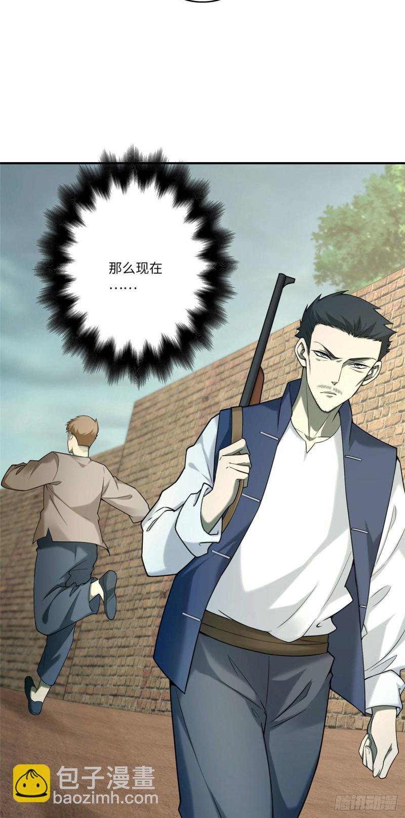 無限郵差 - 084 - 4