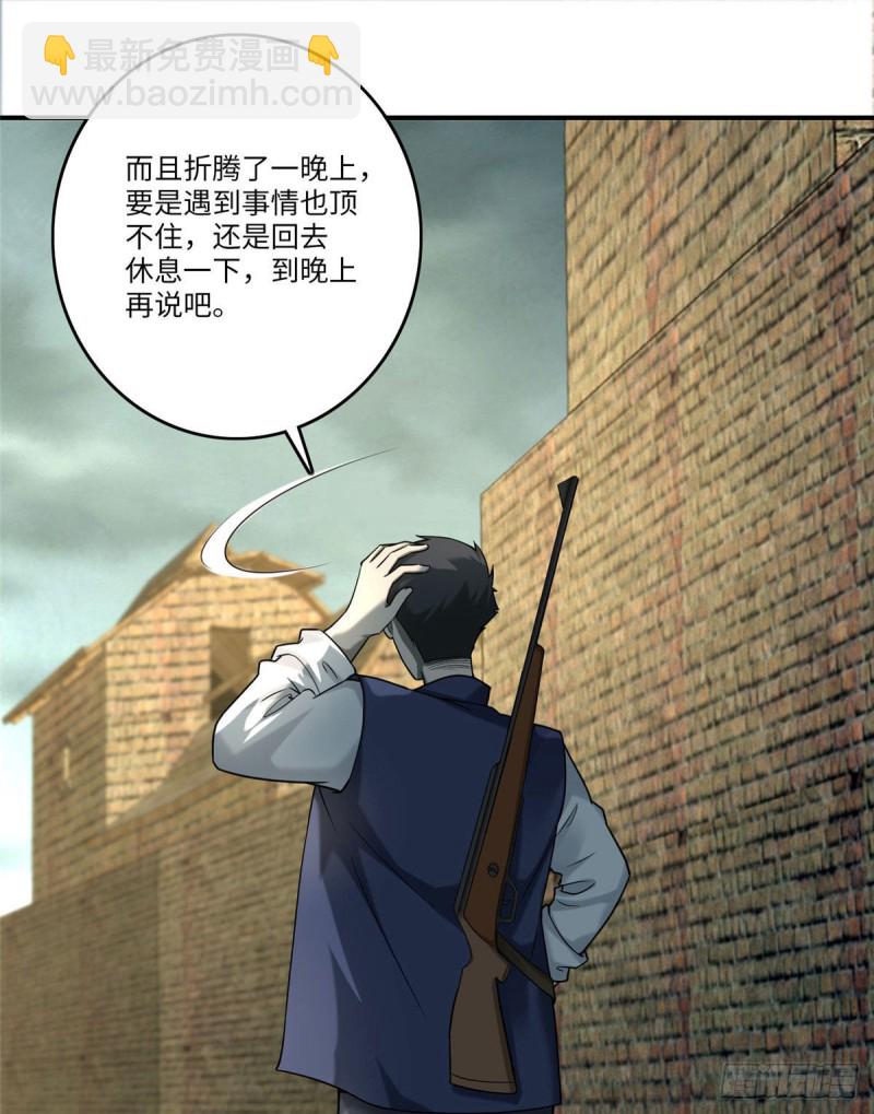 無限郵差 - 084 - 6