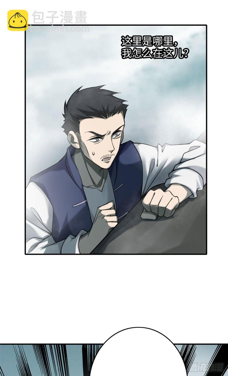 無限郵差 - 084 - 2