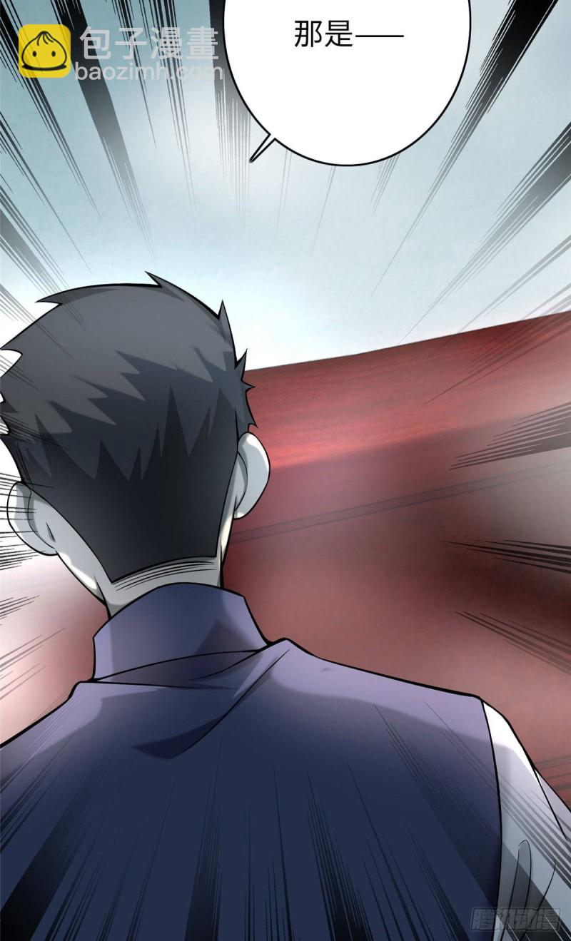 無限郵差 - 084 - 3