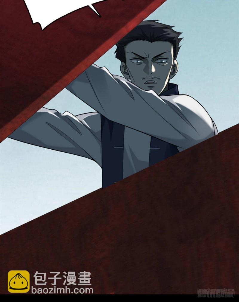 無限郵差 - 084 - 6