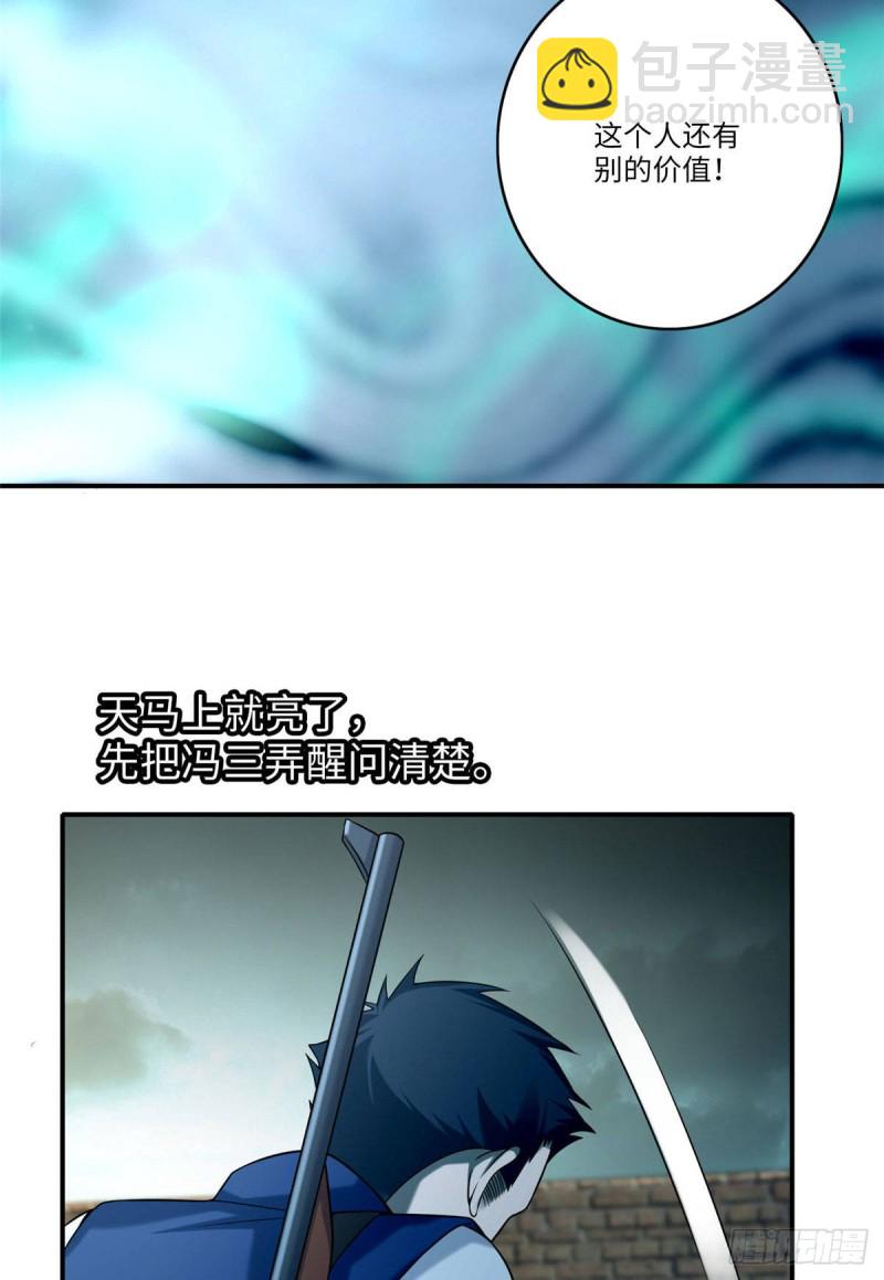 無限郵差 - 084 - 1