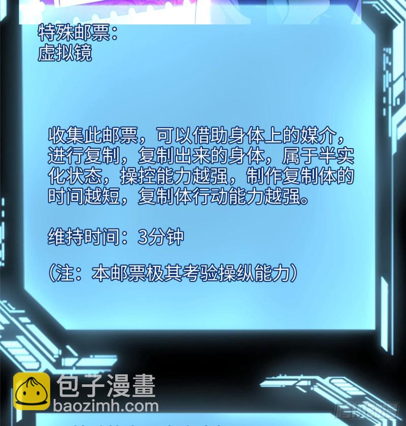 無限郵差 - 097(1/2) - 6