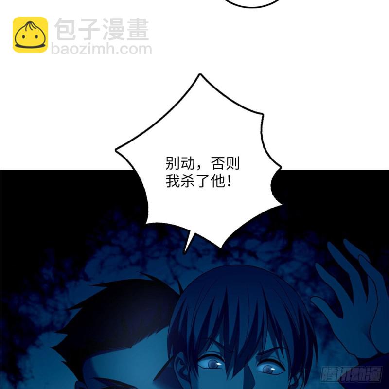 無限郵差 - 097(1/2) - 6