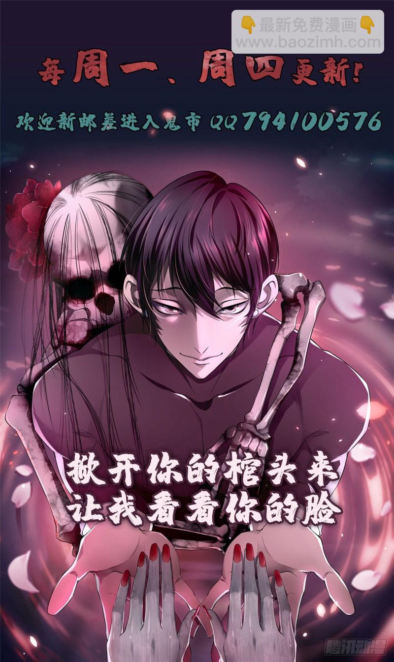 無限郵差 - 097(2/2) - 3