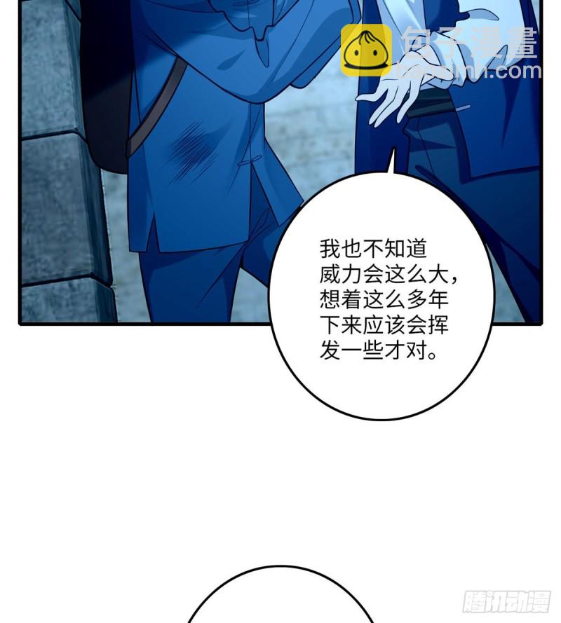 無限郵差 - 097(1/2) - 7