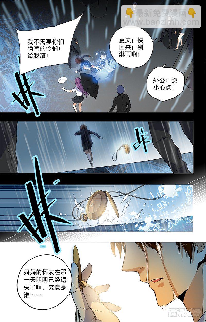 第1话 神秘的礼物（下）-第2话