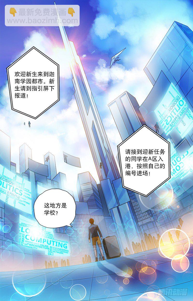 第1话 神秘的礼物（下）-第2话