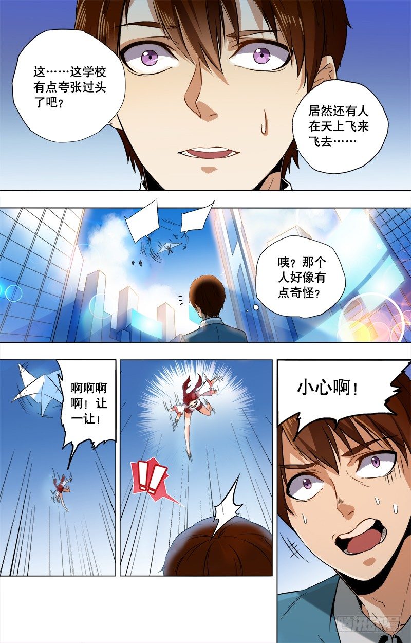 第1话 神秘的礼物（下）-第2话