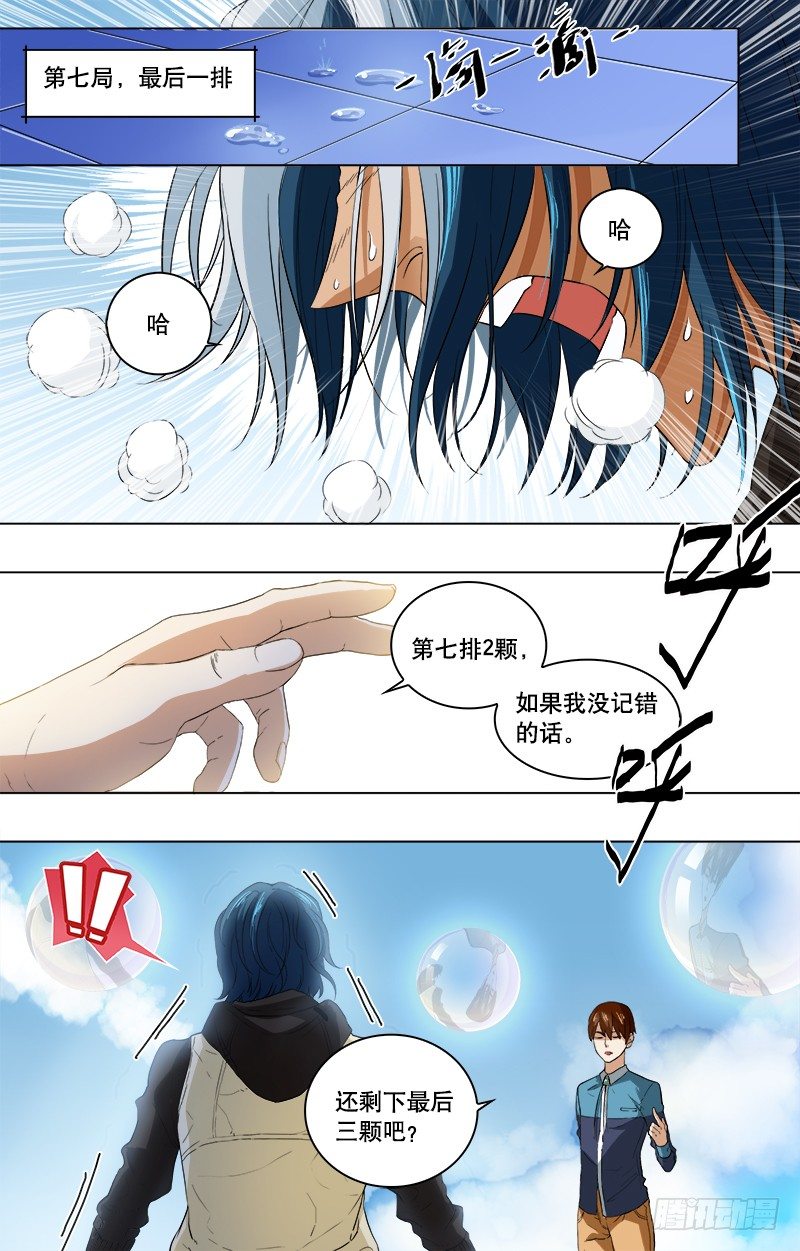 第10话 感情这东西！-第12话