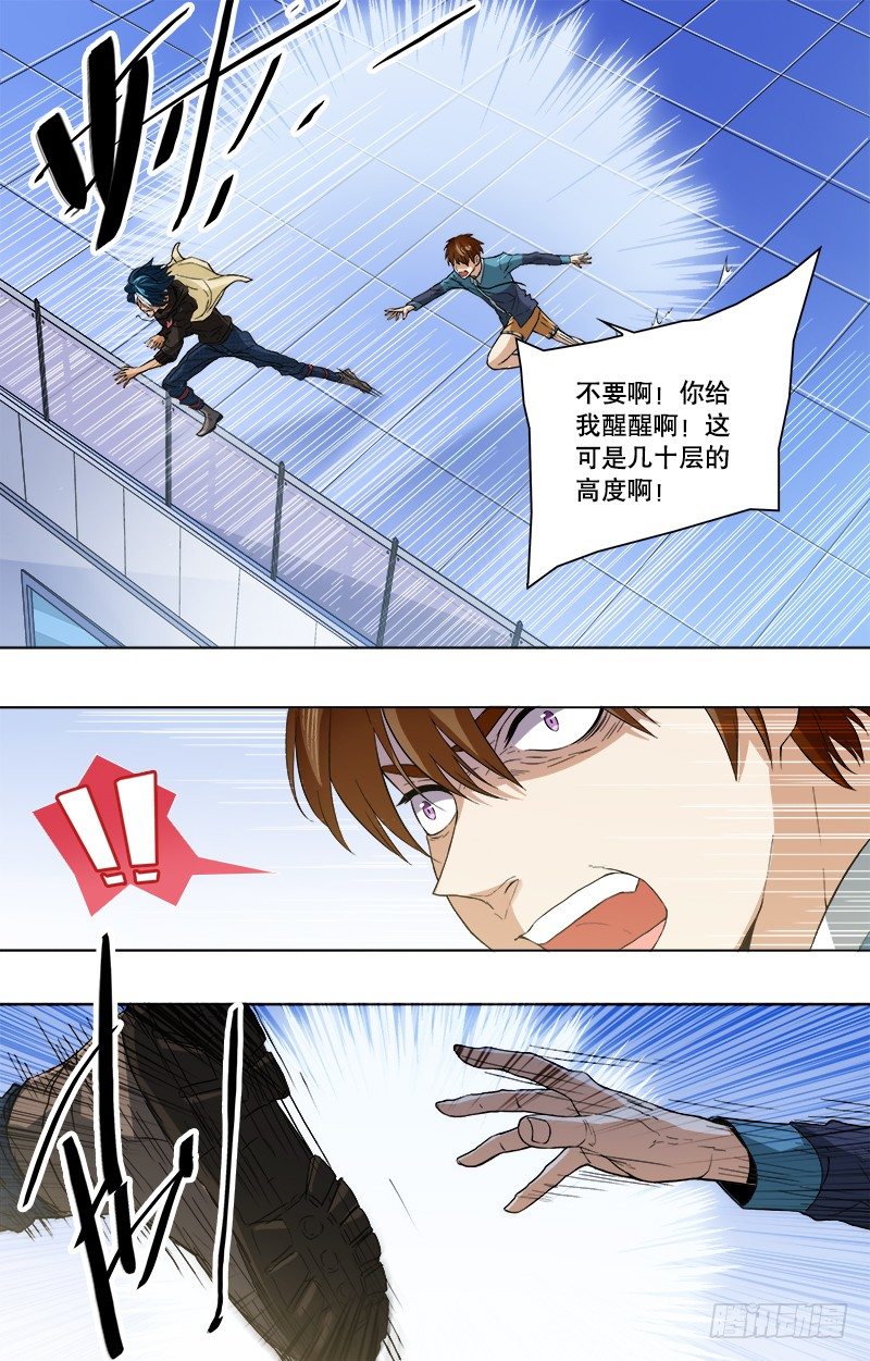 第10话 感情这东西！-第12话