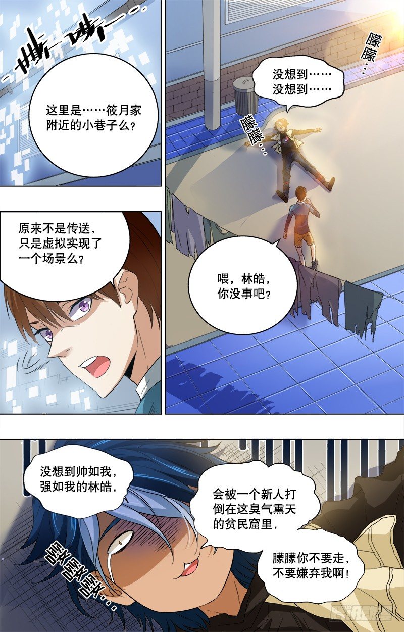 第10话 感情这东西！-第12话