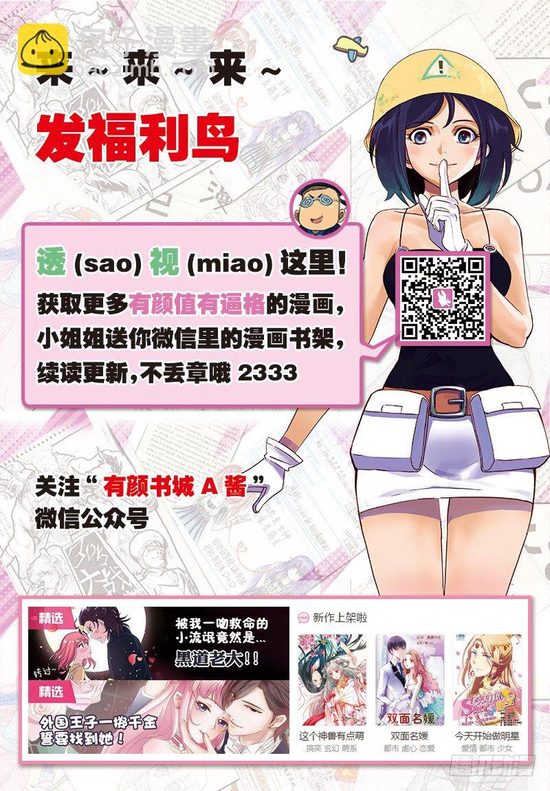 第12话 小兔子，你好哇-第14话