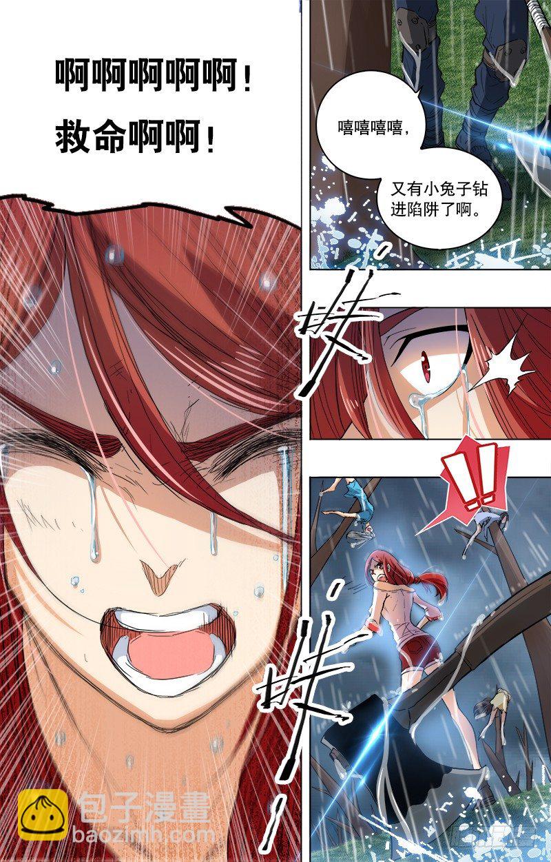 第12话 小兔子，你好哇-第14话