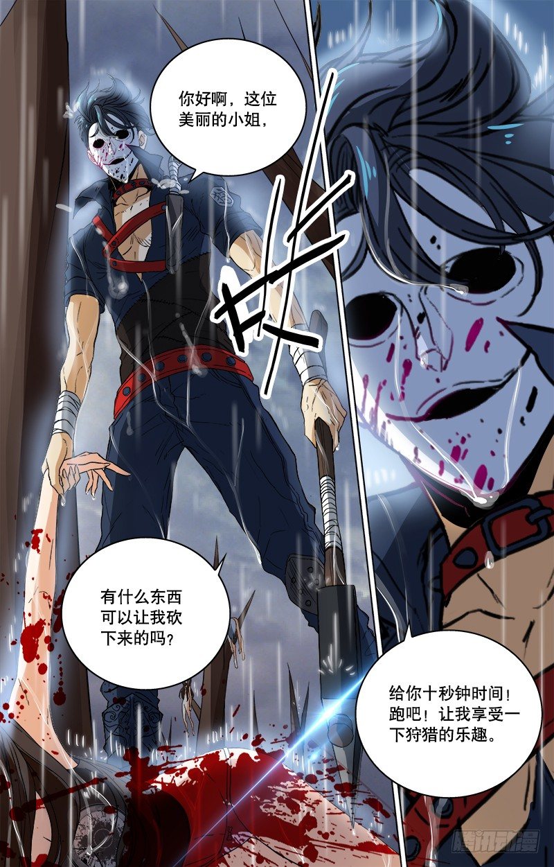 第12话 小兔子，你好哇-第14话