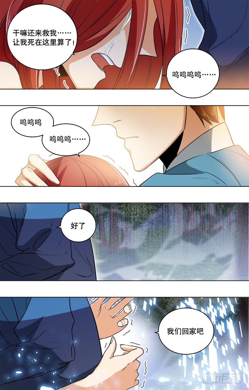 第14话 突发情况-第16话