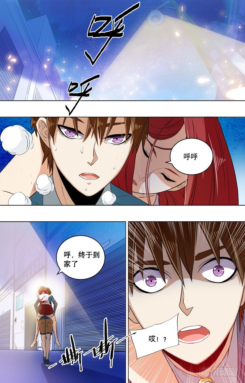 第14话 突发情况-第16话