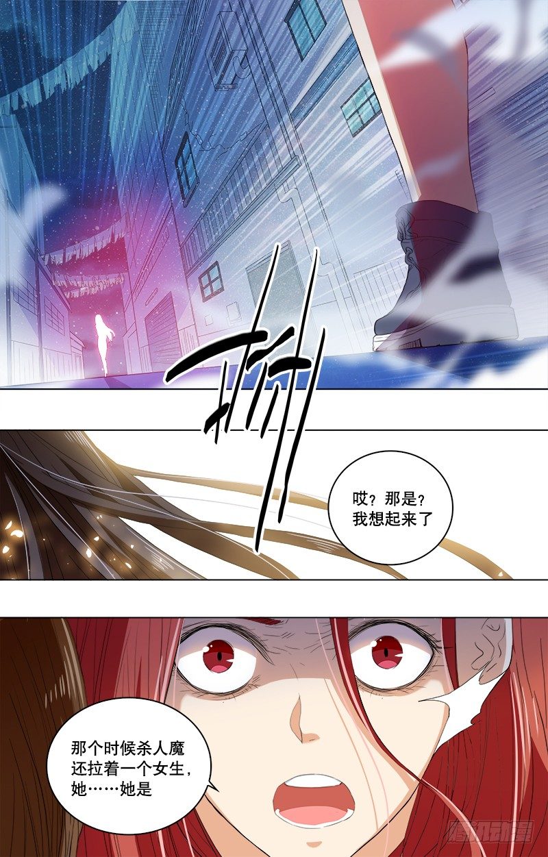 第14话 突发情况-第16话