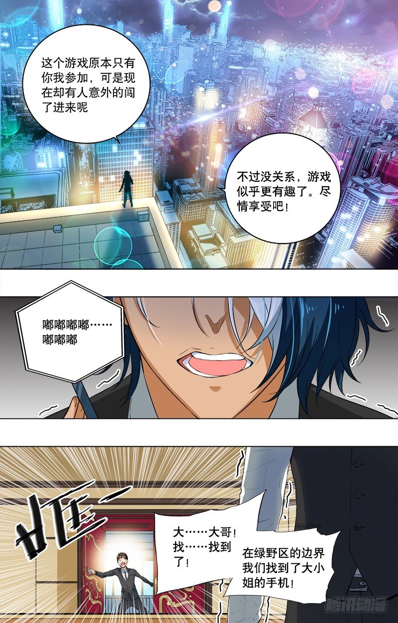 第14话 突发情况-第16话