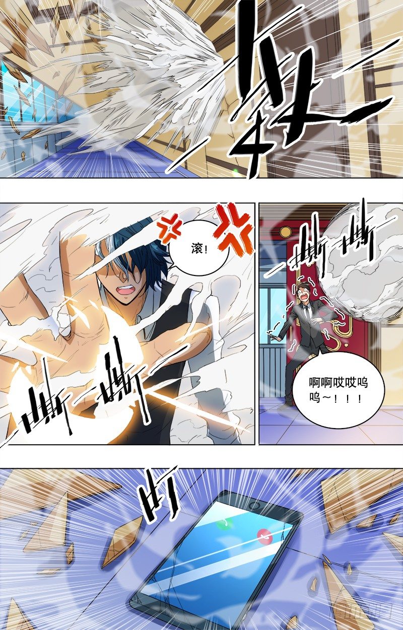 第14话 突发情况-第16话