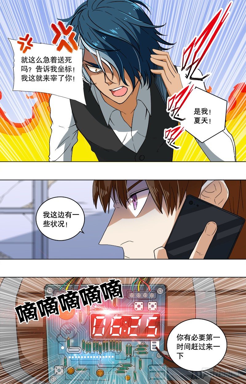 第14话 突发情况-第16话