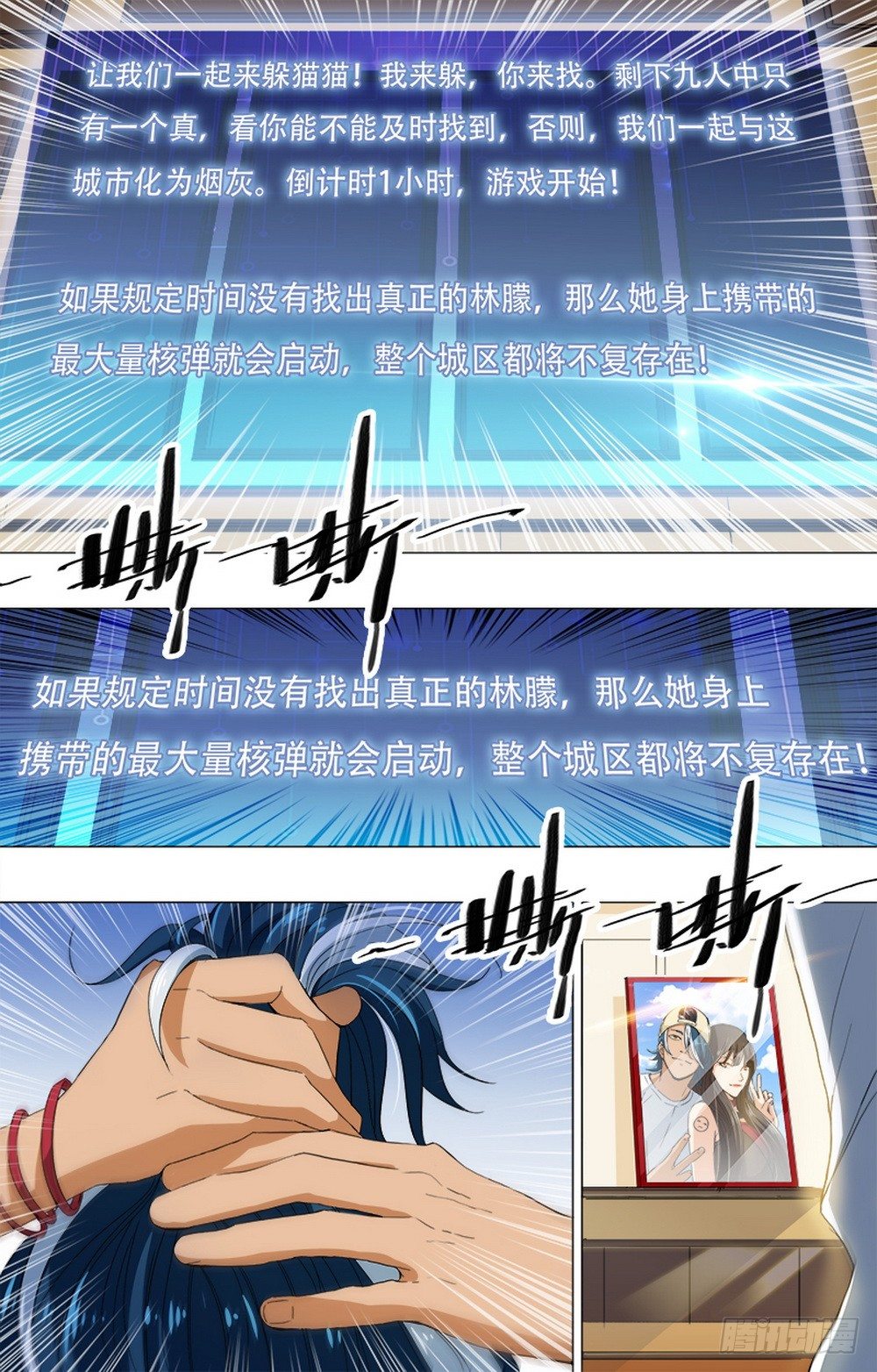 第16话 山穷水尽疑无路-第18话