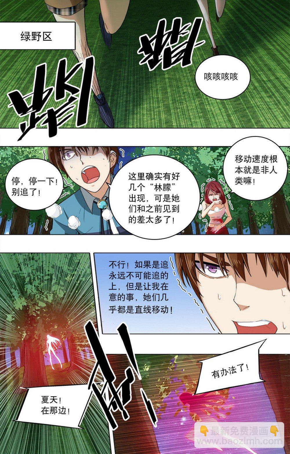 第16话 山穷水尽疑无路-第18话