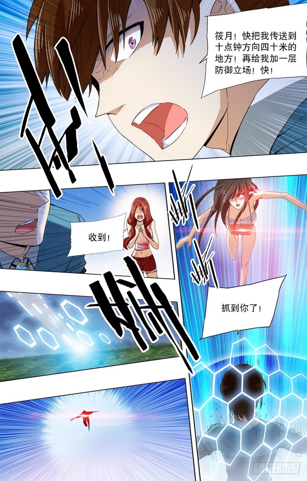 第16话 山穷水尽疑无路-第18话