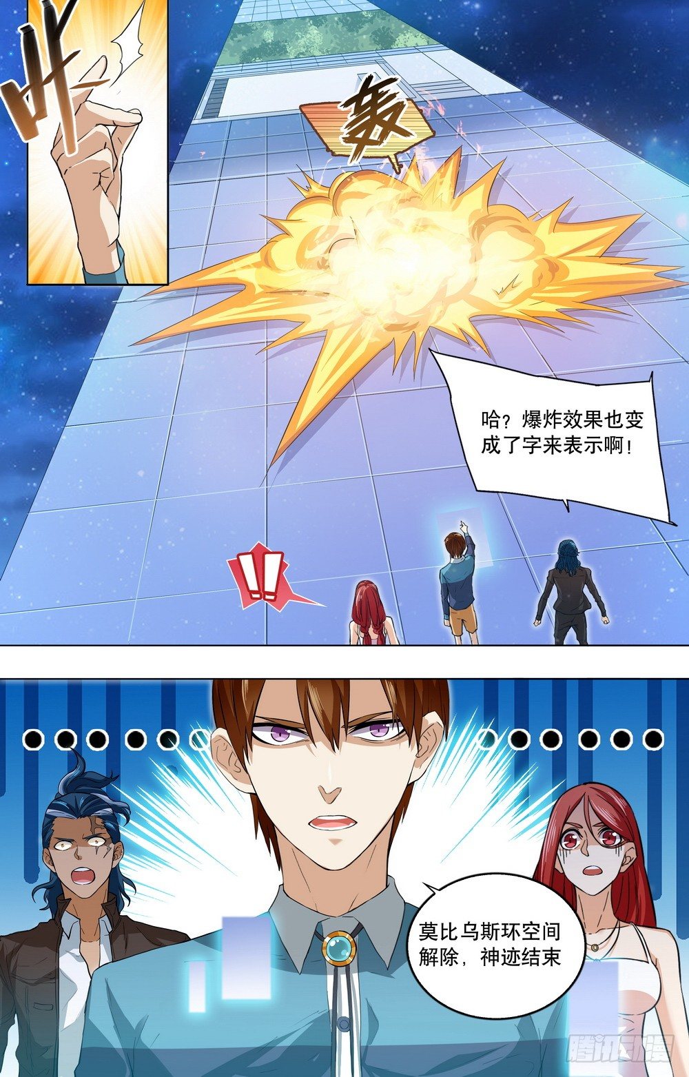 第18话 猫捉老鼠的游戏-第20话