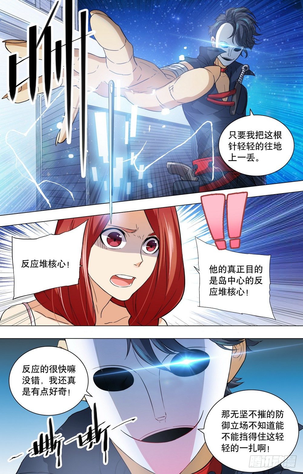 第20话 防御突破！-第22话