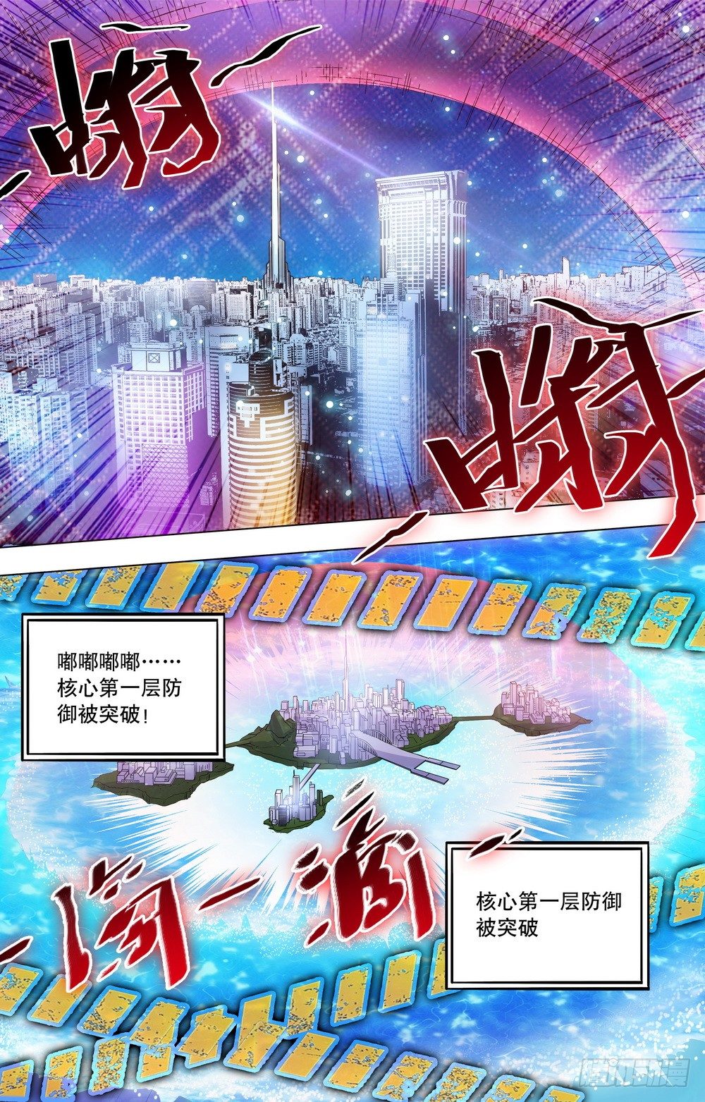 第20话 防御突破！-第22话