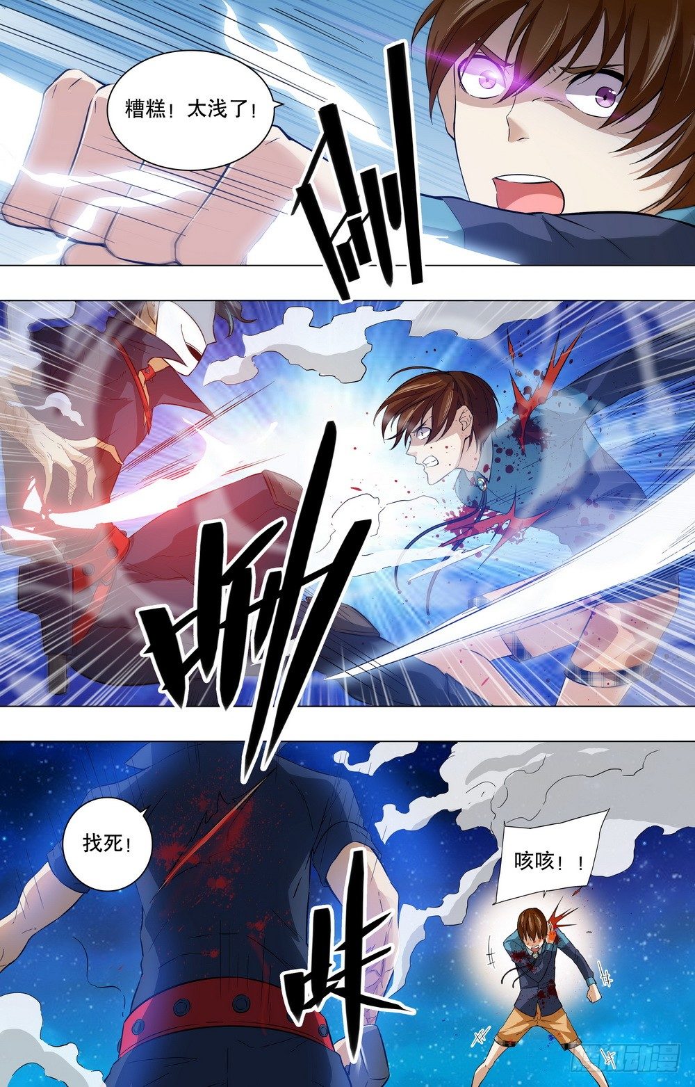 第20话 防御突破！-第22话