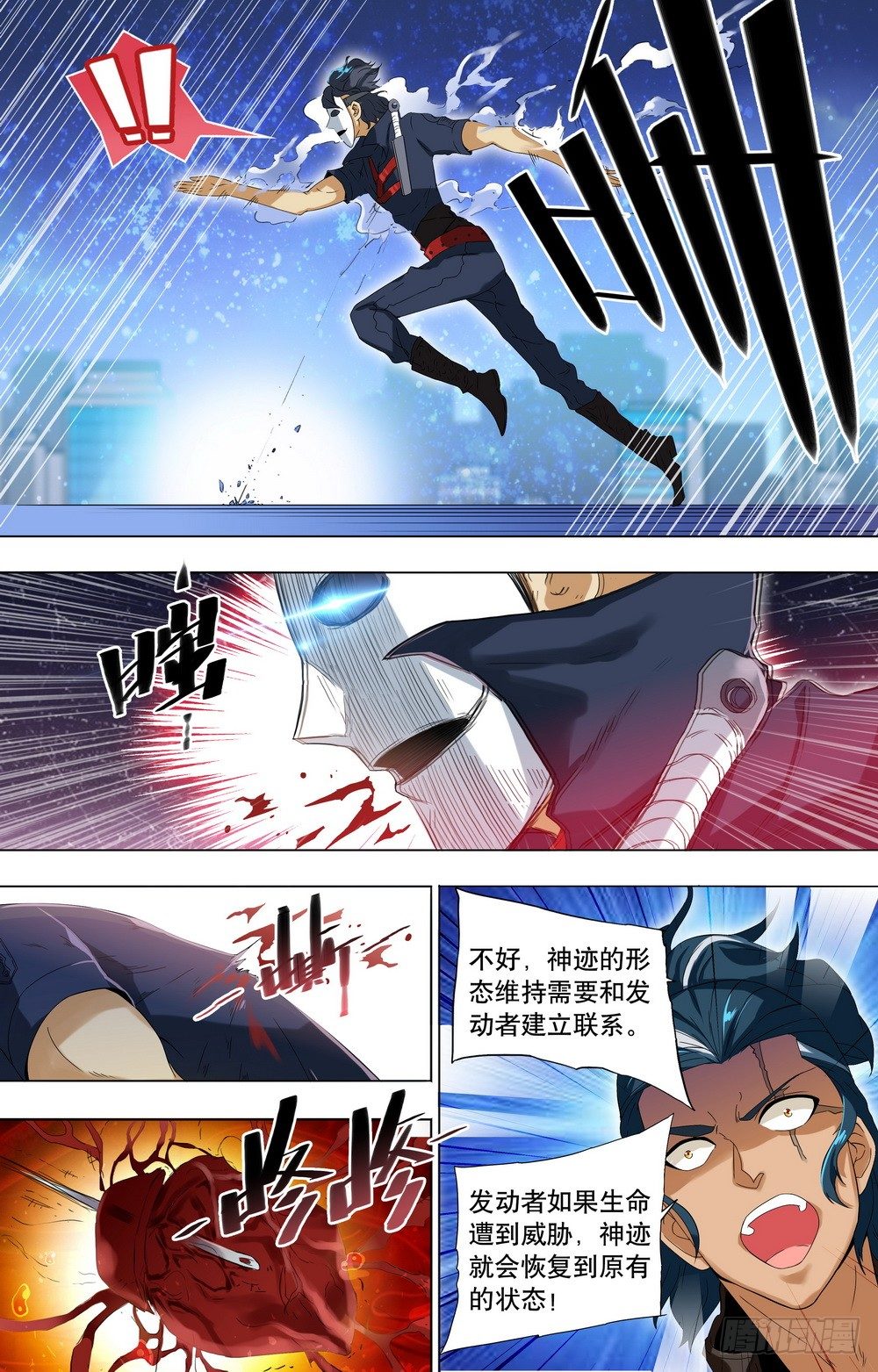 第22话 恶的存在之地-第24话