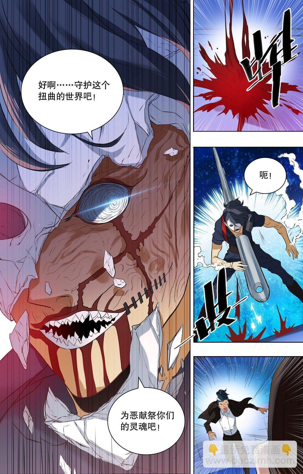 第22话 恶的存在之地-第24话