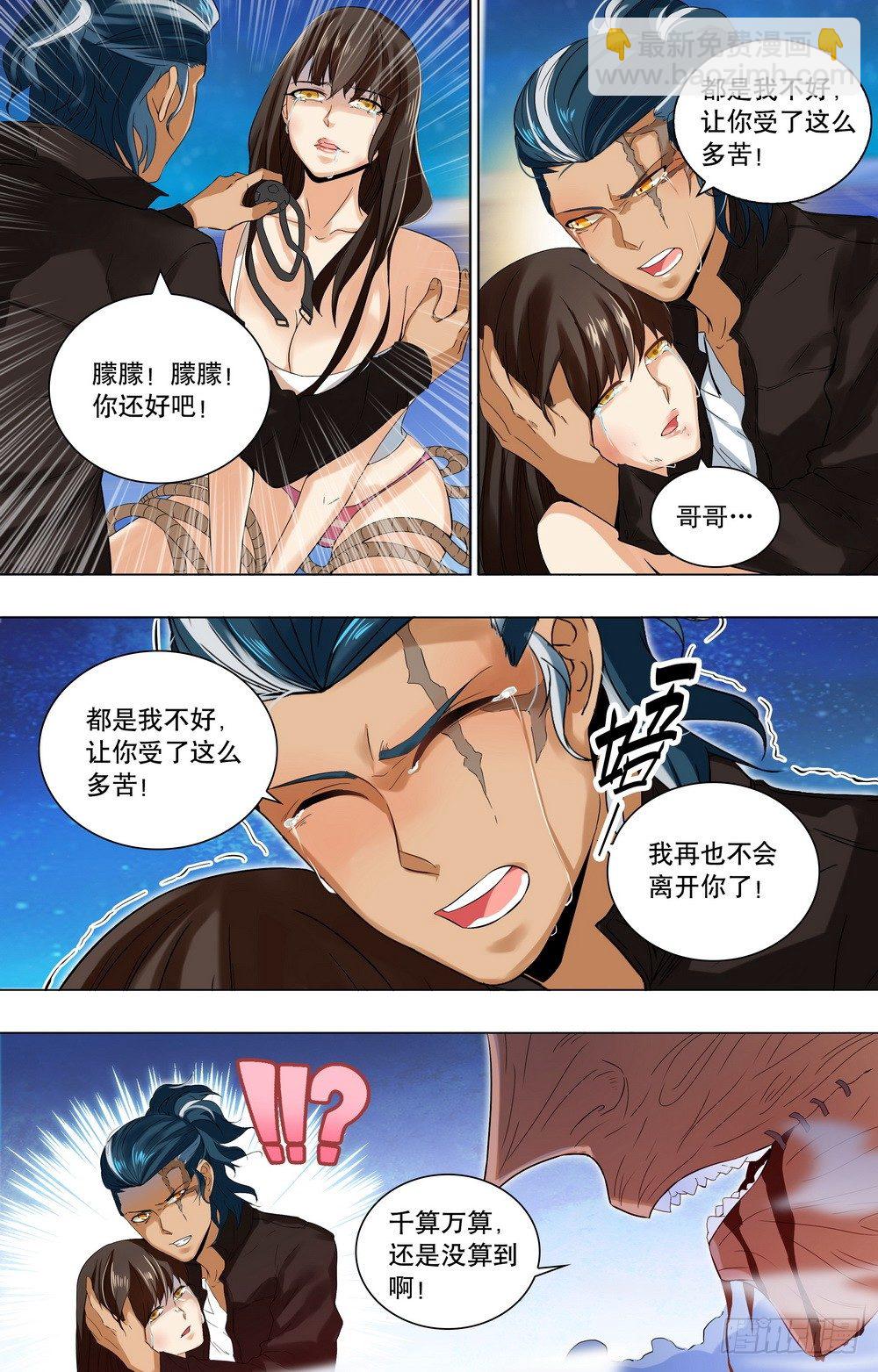 第22话 恶的存在之地-第24话