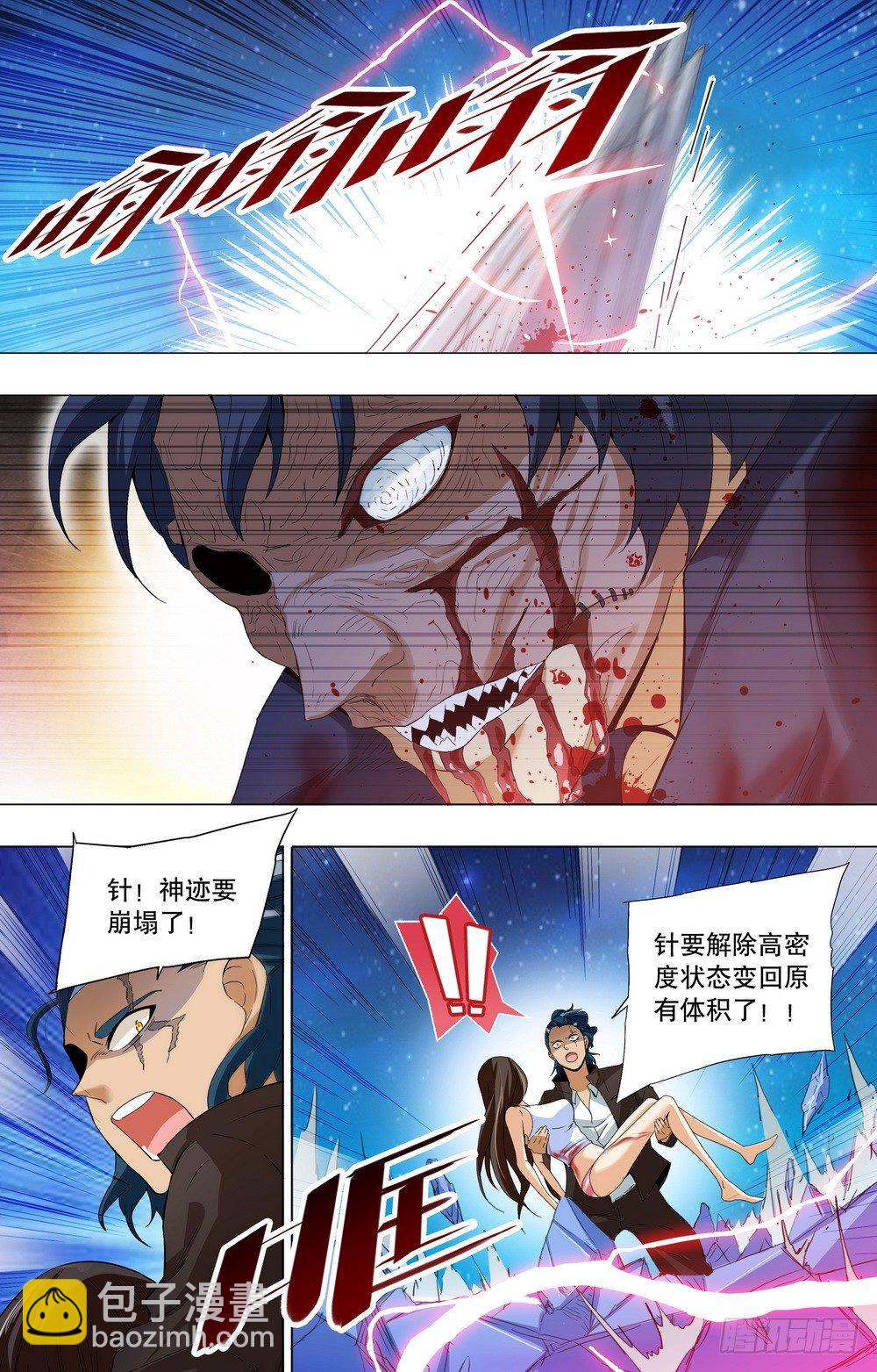 第22话 恶的存在之地-第24话