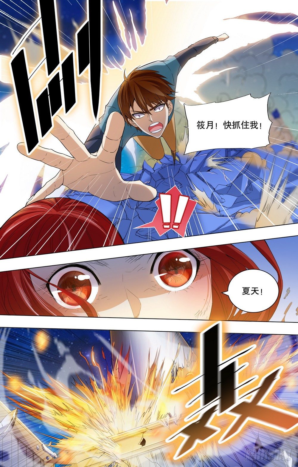 第22话 恶的存在之地-第24话