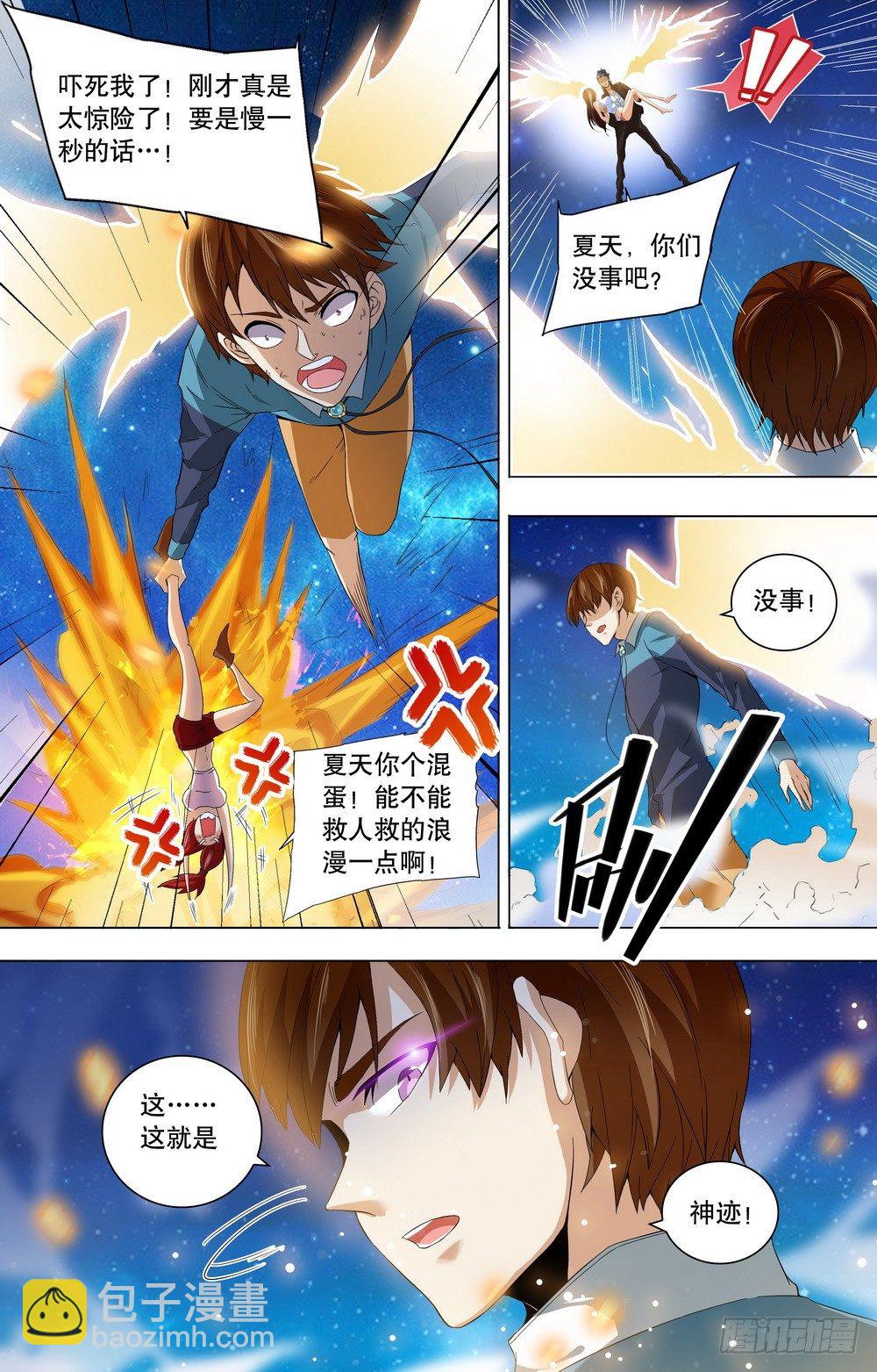 第22话 恶的存在之地-第24话