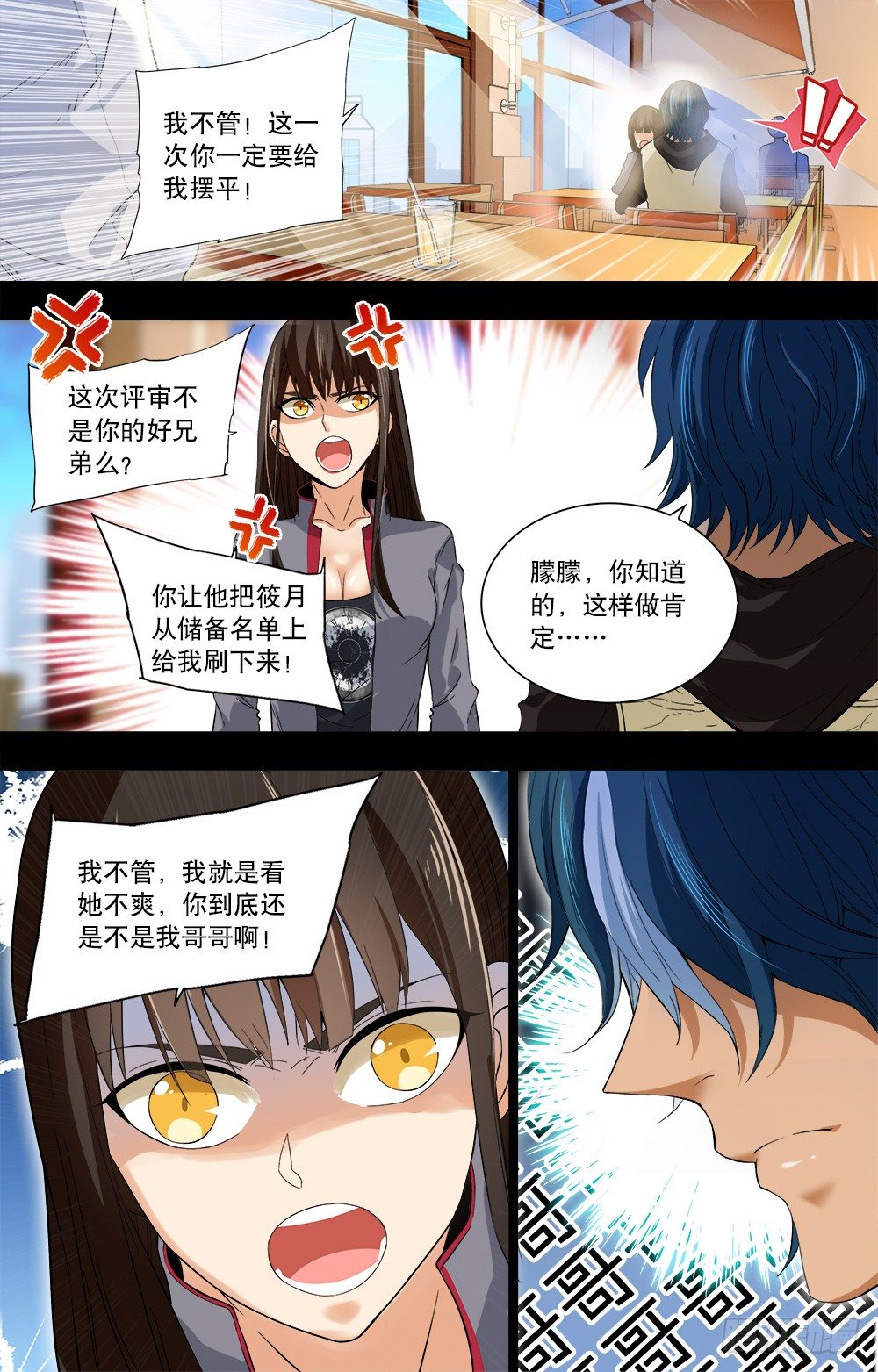 第24话 妥协-第26话